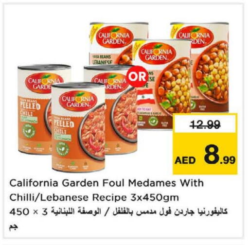 أغذية معلبة ومغلفة in نستو هايبرماركت, UAE Offers - الإمارات العربية المتحدة فول available at نستو هايبرماركت in الإمارات العربية المتحدة , الامارات - ٱلْفُجَيْرَة