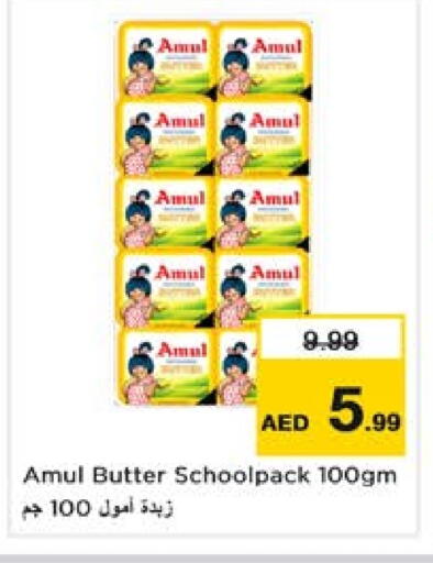 AMUL available at Nesto Hypermarket in UAE - Sharjah / Ajman