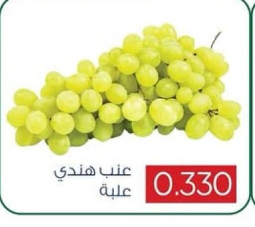 عنب available at جمعية ضاحية صباح السالم التعاونية in الكويت - محافظة الأحمدي