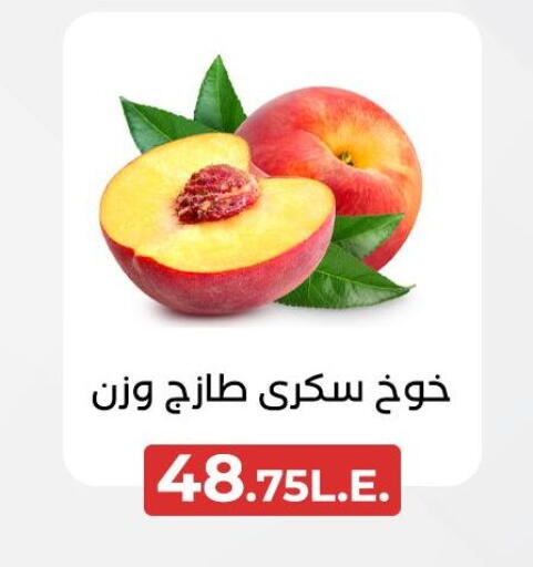 فاكهة طازجة in عرفة ماركت, Egypt Offers - Egypt برقوق available at عرفة ماركت in Egypt - القاهرة