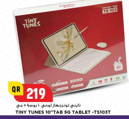 available at مرزا هايبرماركت in قطر - الوكرة