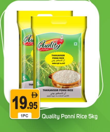 أرز بوني available at سوق طلال in الإمارات العربية المتحدة , الامارات - دبي