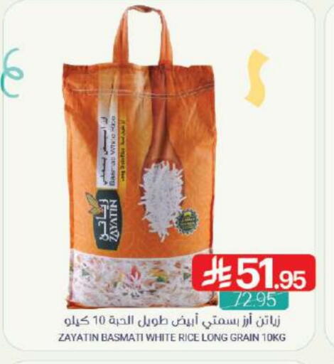 أرز in اسواق المنتزه, المملكة العربية السعودية Offers - المملكة العربية السعودية أرز بسمتي / برياني available at اسواق المنتزه in مملكة العربية السعودية, السعودية, سعودية - القطيف
