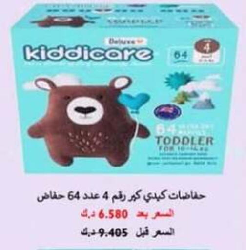Baby Diapers in Hateen Co-Op Society, Kuwait Offers - Kuwait available at Hateen Co-Op Society in Kuwait - Kuwait City