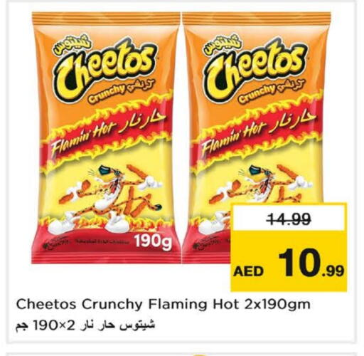 available at نستو هايبرماركت in الإمارات العربية المتحدة , الامارات - ٱلْفُجَيْرَة‎