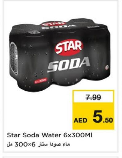 المشروبات الغازية in نستو هايبرماركت, UAE Offers - الإمارات العربية المتحدة ستار صودا available at نستو هايبرماركت in الإمارات العربية المتحدة , الامارات - دبي