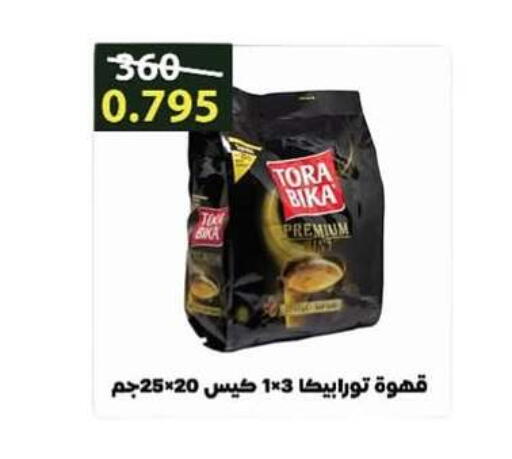 شاى و قهوة in جمعية حطين التعاونية, الكويت Offers - الكويت تورا بيكا available at جمعية حطين التعاونية in الكويت - مدينة الكويت