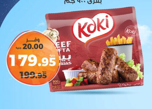 available at Kazyon  in Egypt - Cairo