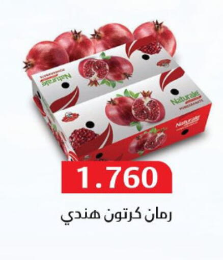 available at جمعية المسايل التعاونية in الكويت - مدينة الكويت