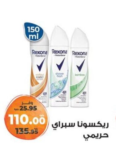 ريكسونا available at كازيون in Egypt - القاهرة
