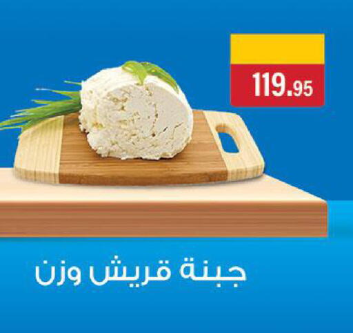 available at Al Rayah Market   in Egypt - Cairo