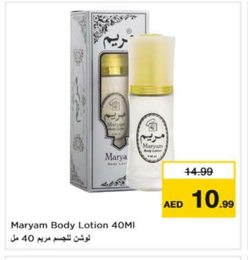 لوشن & كريم الجسم available at نستو هايبرماركت in الإمارات العربية المتحدة , الامارات - دبي