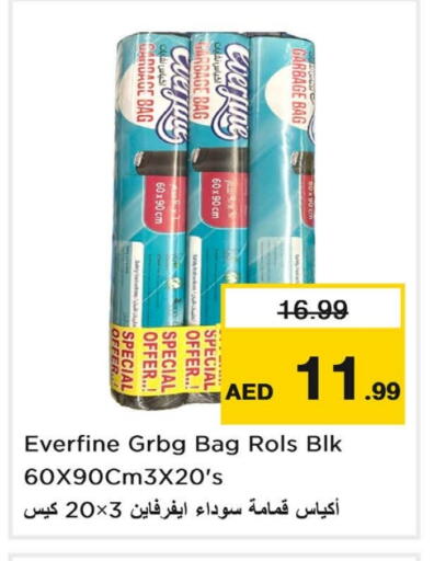 Garbage / Trash Bags available at لاست تشانس in الإمارات العربية المتحدة , الامارات - ٱلْفُجَيْرَة‎