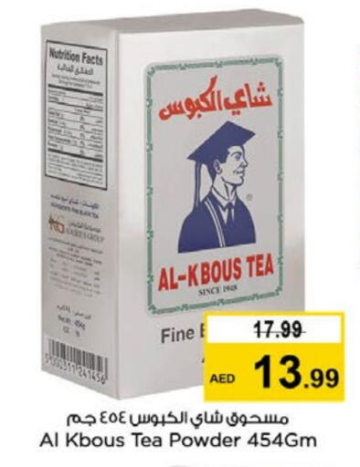 مسحوق الشاي available at نستو هايبرماركت in الإمارات العربية المتحدة , الامارات - دبي