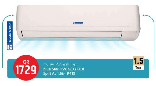 بلو ستار مكيف الهواء available at سفاري هايبر ماركت in قطر - الشحانية