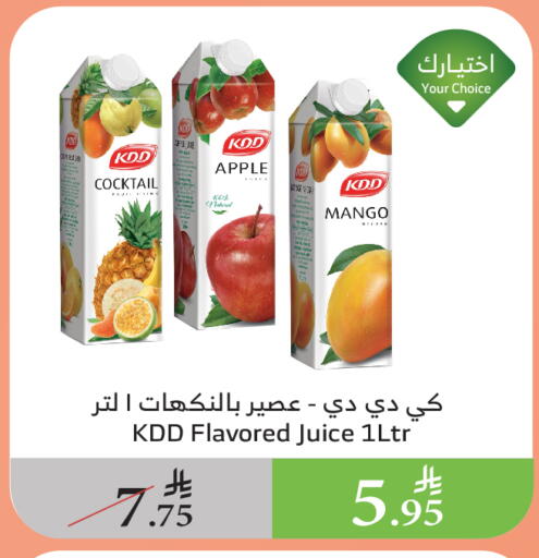 KDD available at Al Raya in KSA, Saudi Arabia, Saudi - Najran