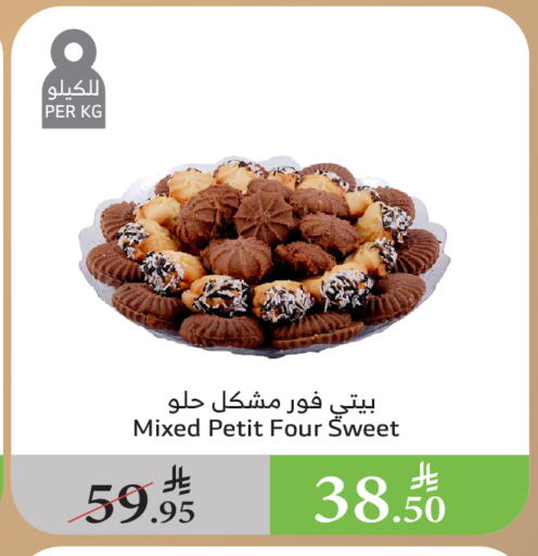 Sweets in Al Raya, Saudi Arabia Offers - Saudi Arabia available at Al Raya in KSA, Saudi Arabia, Saudi - Jeddah