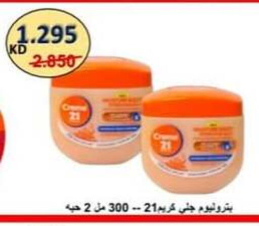 Skin & Face Care in Hateen Co-Op Society, Kuwait Offers - Kuwait CREME 21 Face Cream available at Hateen Co-Op Society in Kuwait - Kuwait City