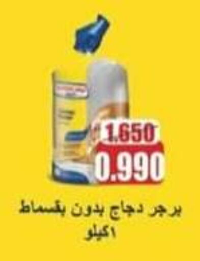 دجاج in جمعية حطين التعاونية, الكويت Offers - الكويت available at جمعية حطين التعاونية in الكويت - مدينة الكويت