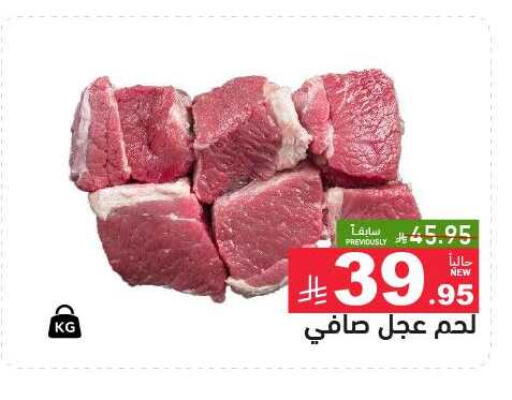 لحم عجل available at أسواق رامز in مملكة العربية السعودية, السعودية, سعودية - الرياض