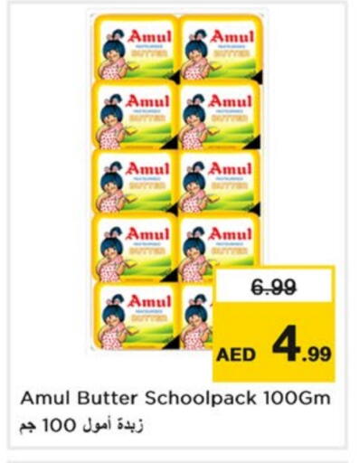 أمول available at نستو هايبرماركت in الإمارات العربية المتحدة , الامارات - دبي