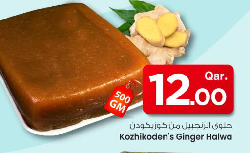 Ginger available at مارك & سيف in قطر - الريان