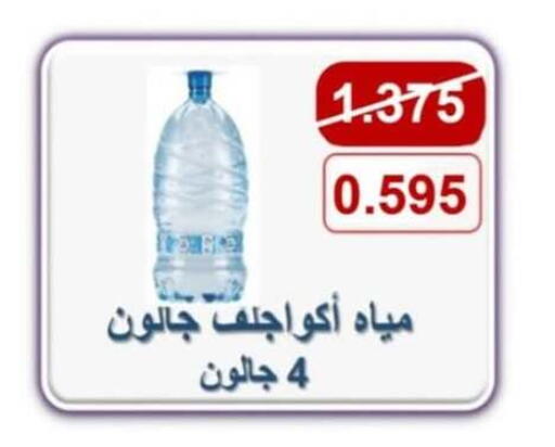 ماء in جمعية حطين التعاونية, الكويت Offers - الكويت available at جمعية حطين التعاونية in الكويت - مدينة الكويت