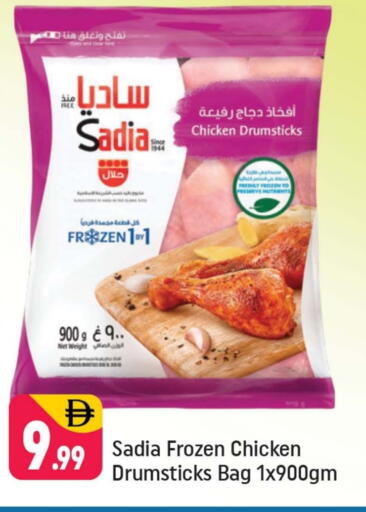 SADIA available at Shaklan  in UAE - Dubai