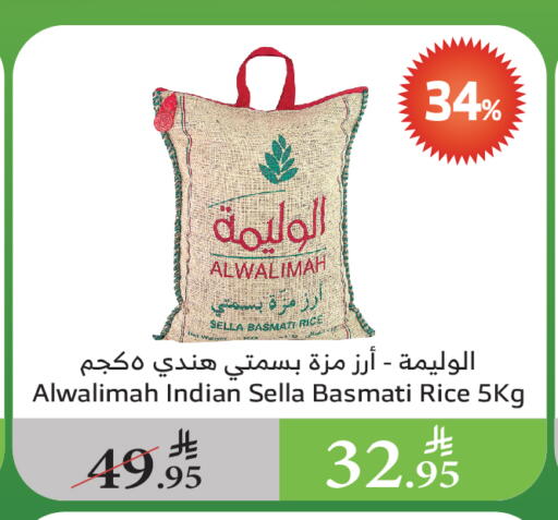 أرز سيلا / مازا available at الراية in مملكة العربية السعودية, السعودية, سعودية - مكة المكرمة