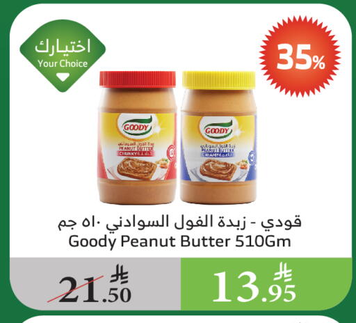 تورندو زبدة الفول السوداني available at الراية in مملكة العربية السعودية, السعودية, سعودية - مكة المكرمة