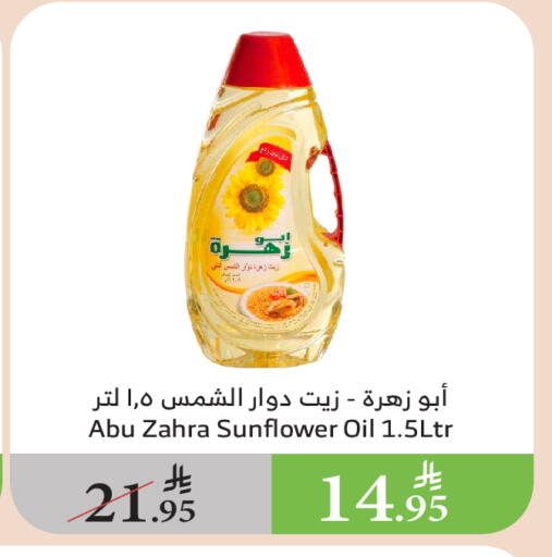 زيوت و سمن in الراية, المملكة العربية السعودية Offers - المملكة العربية السعودية دايلي فريش زيت دوار الشمس available at الراية in مملكة العربية السعودية, السعودية, سعودية - بيشة