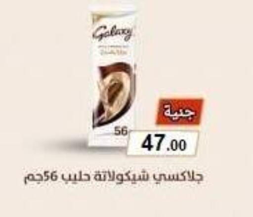 جالكسي available at المحلاوي ماركت in Egypt - القاهرة
