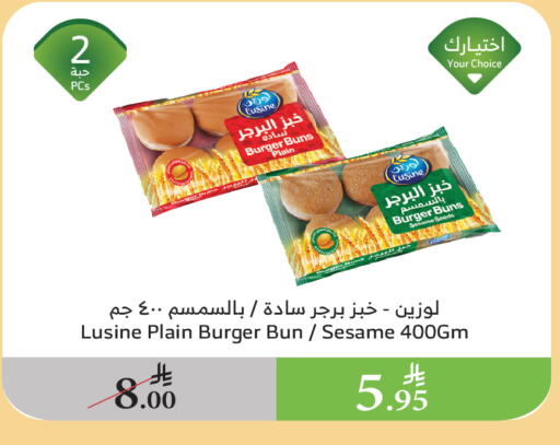 الطعام الساخن in الراية, المملكة العربية السعودية Offers - المملكة العربية السعودية Sesame available at الراية in مملكة العربية السعودية, السعودية, سعودية - الباحة