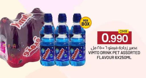 المشروبات الغازية in ك. الم. للتجارة, عُمان Offers - عُمان available at ك. الم. للتجارة in عُمان - صلالة