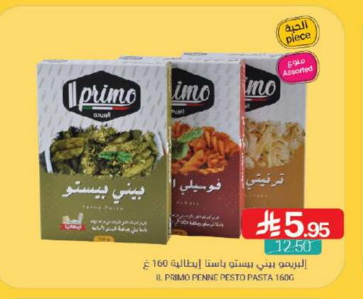 باستا available at اسواق المنتزه in مملكة العربية السعودية, السعودية, سعودية - سيهات