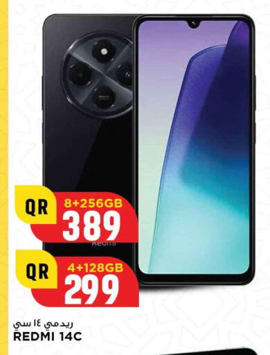 جوالات in مرزا هايبرماركت, قطر Offers - قطر لافا available at مرزا هايبرماركت in قطر - الدوحة