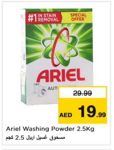 available at Nesto Hypermarket in UAE - Dubai
