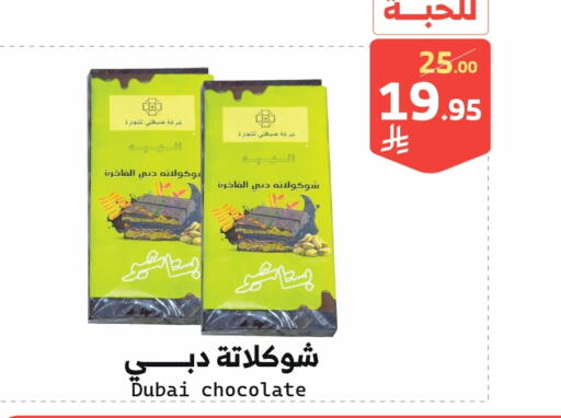 available at ميرا مارت مول in مملكة العربية السعودية, السعودية, سعودية - جدة