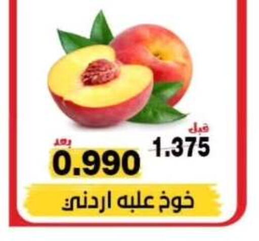 خوخ available at جمعية النزهة التعاونية in الكويت - مدينة الكويت