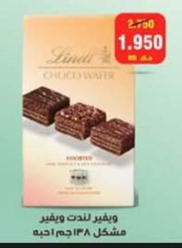 Biscuits in Hateen Co-Op Society, Kuwait Offers - Kuwait available at Hateen Co-Op Society in Kuwait - Kuwait City