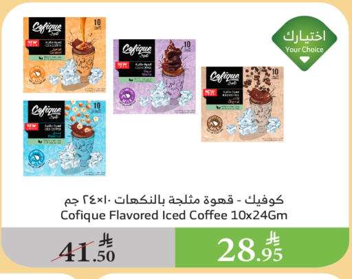 Coffee available at Al Raya in KSA, Saudi Arabia, Saudi - Mecca