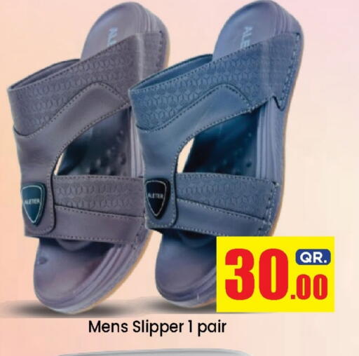 available at دوحة دي مارت in قطر - الدوحة