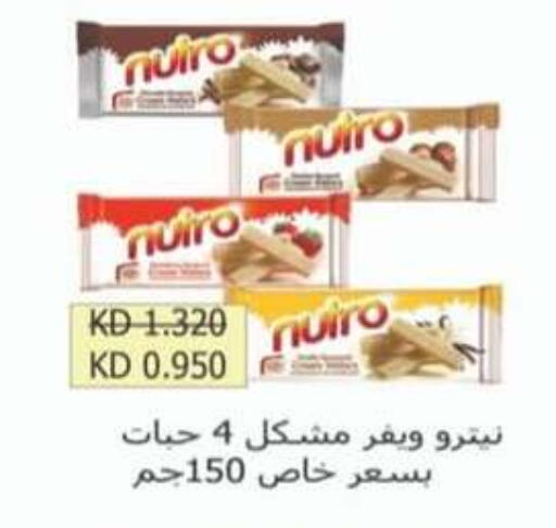Biscuits in Hateen Co-Op Society, Kuwait Offers - Kuwait available at Hateen Co-Op Society in Kuwait - Kuwait City