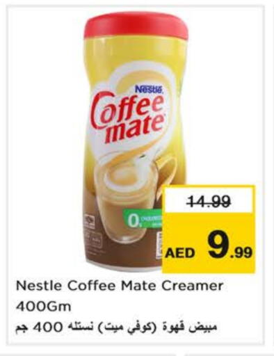 COFFEE-MATE Coffee Creamer available at Nesto Hypermarket in UAE - Dubai