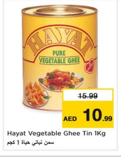 سمن نباتي available at نستو هايبرماركت in الإمارات العربية المتحدة , الامارات - دبي