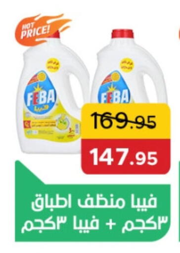 available at بيك مارت in Egypt - القاهرة