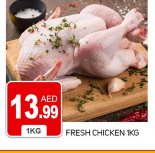 دجاج كامل طازج available at سوق طلال in الإمارات العربية المتحدة , الامارات - دبي