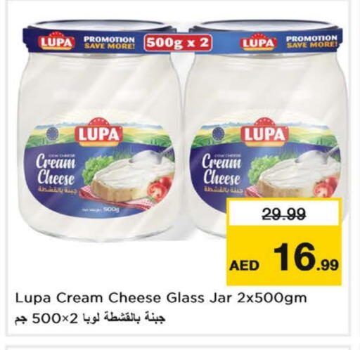 جبنة و كريم in نستو هايبرماركت, UAE Offers - الإمارات العربية المتحدة جبنة كريمية available at نستو هايبرماركت in الإمارات العربية المتحدة , الامارات - ٱلْفُجَيْرَة