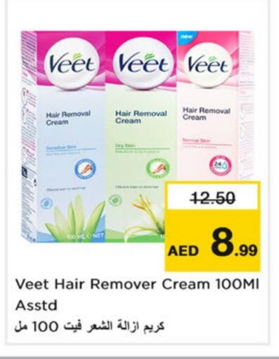 available at نستو هايبرماركت in الإمارات العربية المتحدة , الامارات - دبي