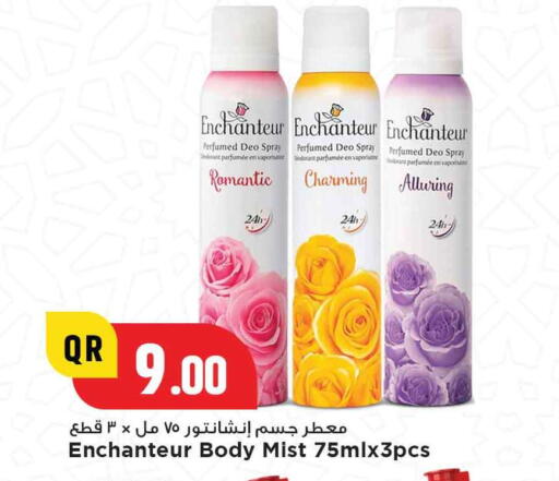 إنشانتر available at مرزا هايبرماركت in قطر - الوكرة